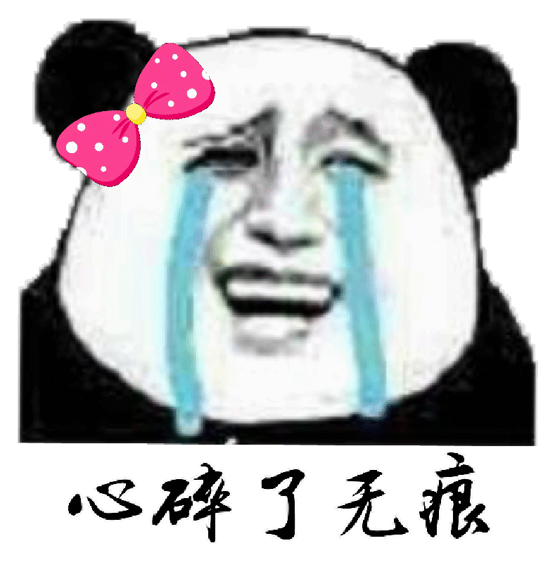 心碎了无痕