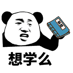 想学么