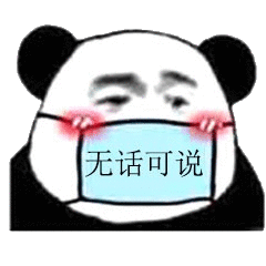 无话可说