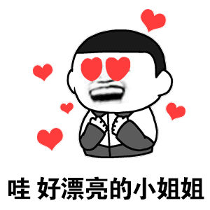 哇好漂亮的小姐姐