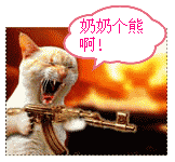 奶奶个熊图片微信图