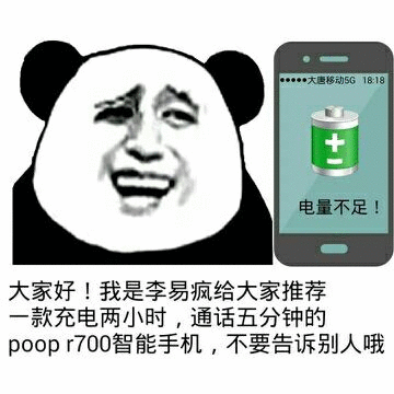 大家好!我是李易疯给大家推荐款充电两小时,通话五分钟的 poop r700智能手机,不要告诉别人哦