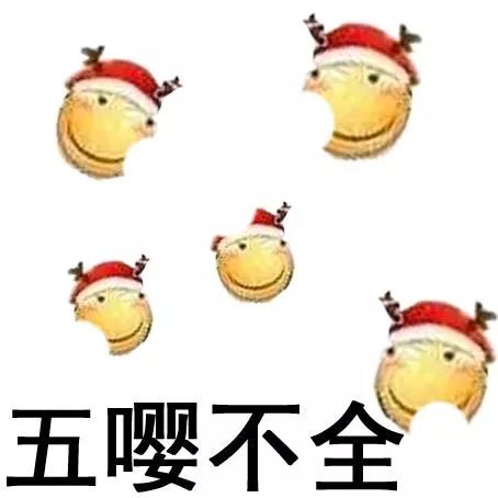 五嘤不全