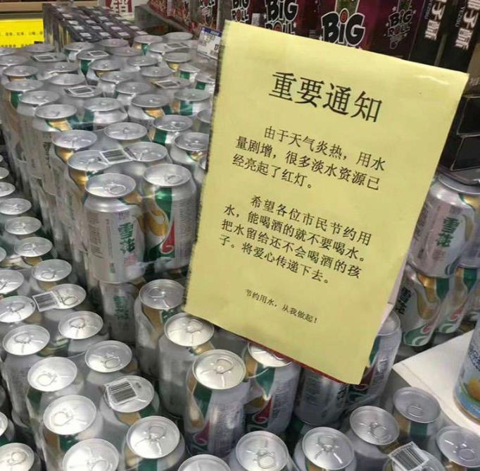 商场里的啤酒促销方法
