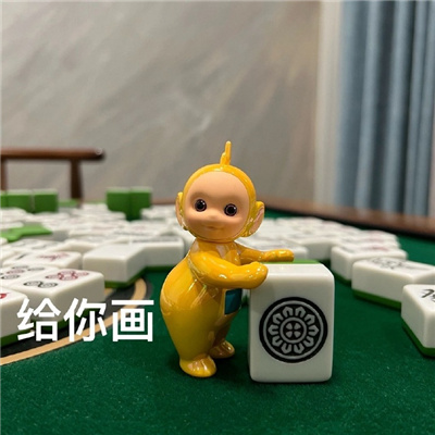天线宝宝打麻将搞笑表情 你算什么东西
