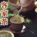客家茶