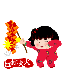 2021抖音给你拜年啦动态表情包 超级有意思的gif拜年表情