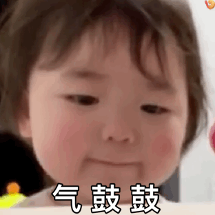 2021仙女生气时可爱的动态表情包 生气的时候不要来劝我