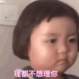 2021仙女生气时可爱的动态表情包 生气的时候不要来劝我