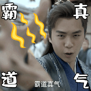 张若昀庆余年表情包gif大全 庆余年范闲动态表情包帅气