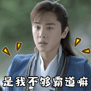 张若昀庆余年表情包gif大全 庆余年范闲动态表情包帅气