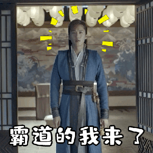 张若昀庆余年表情包gif大全 庆余年范闲动态表情包帅气