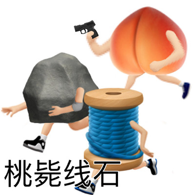 桃子谐音梗表情包合集 搞笑又有趣的谐音表情最新