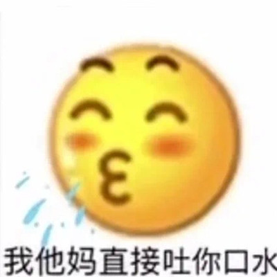 很火超有趣味的经典表情好玩 在吗？我绿的睡不着