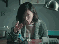 你说，你尽管说