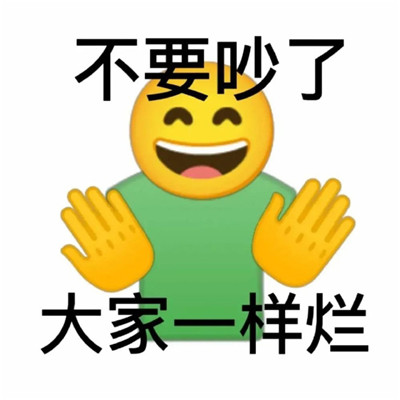 热门又超级有趣的微信表情 喝水吗？脑子里刚接的