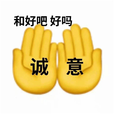 网上最火最搞笑的表情包 我跟你拼了热门表情