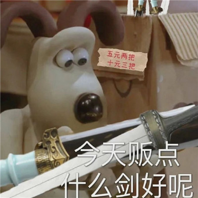 恶搞沙雕的趣味表情合集 听懂了但又没完全听懂