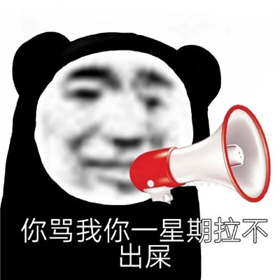 群聊斗图专用表情包2022最新 天天为了那几个臭钱心脏都要停了