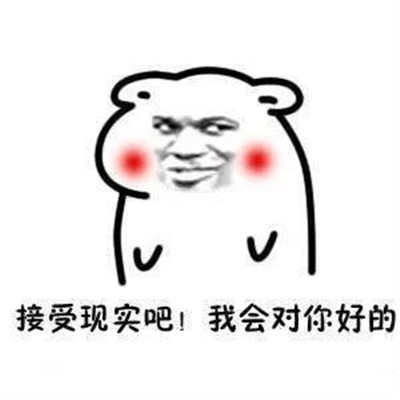 抖音你玩了你妈让你娶我的表情 很热门的搞笑套路表情大全