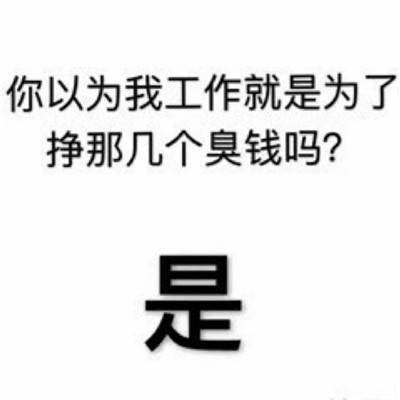 2021上班人专用表情包合集 公主真的不想打工了