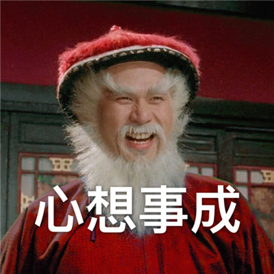 很有喜感适合过年发的拜年表情包大全 抖音最火拜年表情包