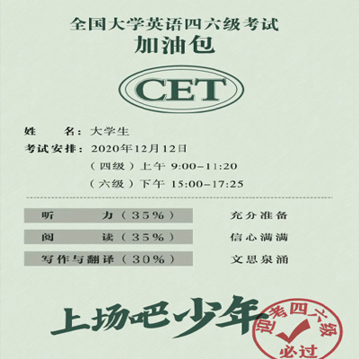 四六级必过微信表情包 四六级高分表情包