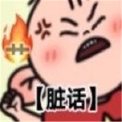 胡图图超可爱的搞怪暴走表情包 去追求有结果的人和事