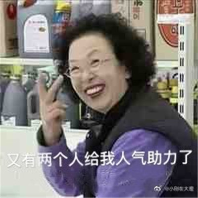 双十一的养猫人表情包 淘宝人气助力PK表情