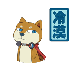 给你一个冷漠的眼神