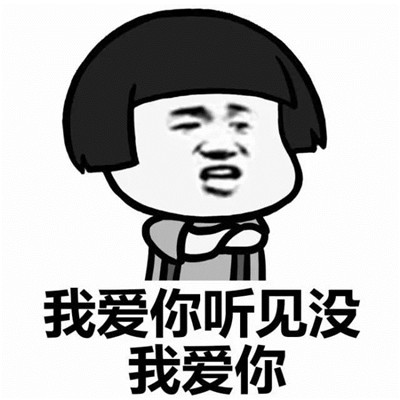 抖音我爱你是父爱表情包大全 抖音最火包情包搞怪猥琐