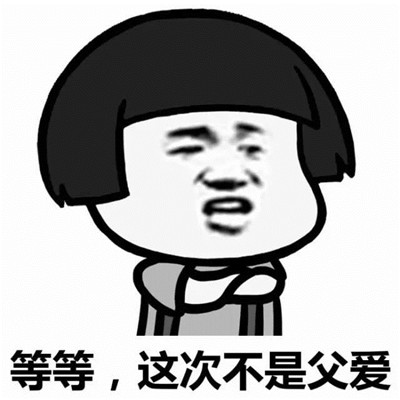 抖音我爱你是父爱表情包大全 抖音最火包情包搞怪猥琐