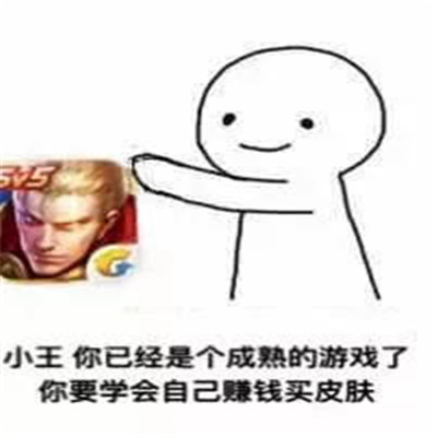 最新支付宝微信微博表情包 支付宝你已经是一个成熟的软件要学会自己还花呗