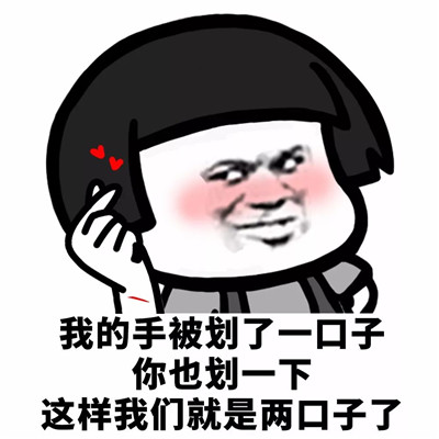 抖音我可以撩你吗表情包大全 拥有我是你人生的巅峰