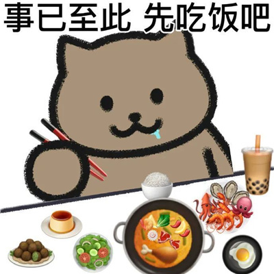 超级火的经典表情大全 有便宜不占王八蛋