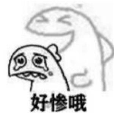 超级火的经典表情大全 有便宜不占王八蛋