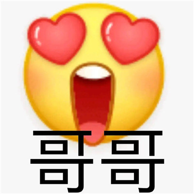 最新的沙雕聊天表情包大全 全网都很受欢迎的爆笑表情