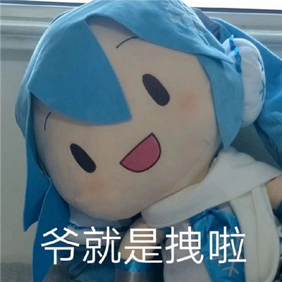 最新的沙雕聊天表情包大全 全网都很受欢迎的爆笑表情