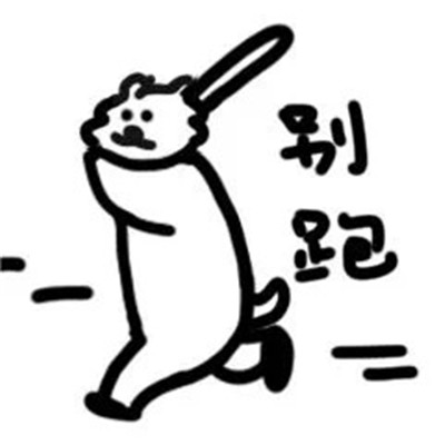 线条猫很可爱的又很实用表情 2022可可爱爱线条猫表情合集