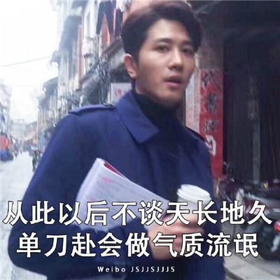 掌中之物彭冠英表情包合集 阳光之下封潇声表情合集