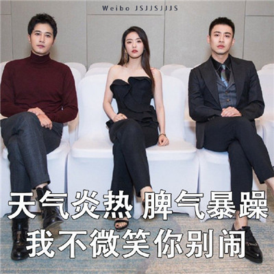 掌中之物彭冠英表情包合集 阳光之下封潇声表情合集