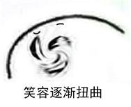 比较魔性的假笑表情图片 当你的笑容渐渐僵硬