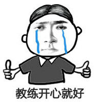 考驾照前后对比图原创表情 一入驾校深似海