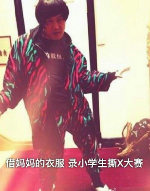 陈奕迅一米三表情图片恶搞 陈奕迅一米三爱到深处自然黑表情