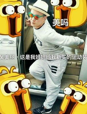 陈奕迅一米三表情图片恶搞 陈奕迅一米三爱到深处自然黑表情