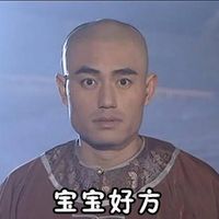 还珠格格蒙丹表情图片最新 恶搞蒙丹经典表情包原创