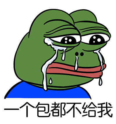 sad frog讨红包系列表情包 闷骚青蛙向你讨红包啦