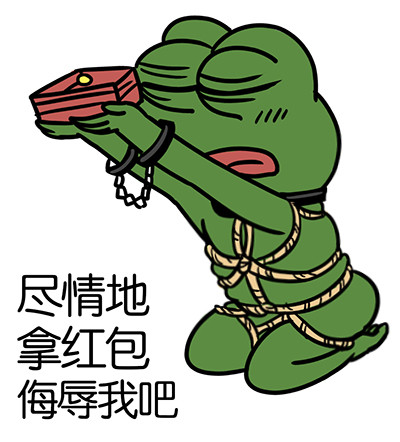 sad frog讨红包系列表情包 闷骚青蛙向你讨红包啦