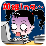 妞妞淘上班族表情 动漫网络妞妞淘动态表情