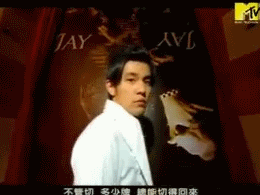 周杰伦gif表情图片 周杰伦小公举动态表情